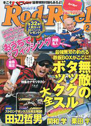 Rod and Reel�@2010�N2����