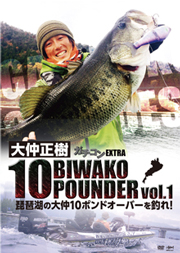 BIWAKO 10POUNDER vol.1