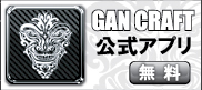 GANCRAFT APPLI