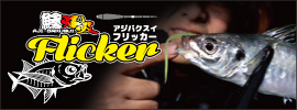 Flicker