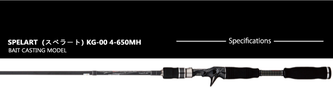 SPELART(スペラート) KG-00 4-650MH