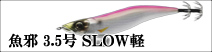  3.5 SLOW